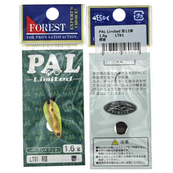 Колеблющаяся блесна Forest Pal Limited 2023 1.6гр. #LT61