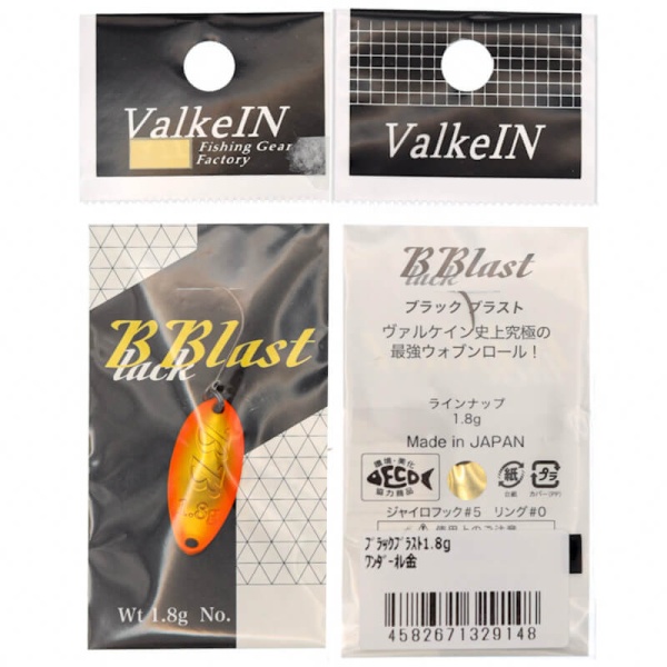 Колеблющаяся блесна ValkeIN Black Blast 1.8гр. #9148