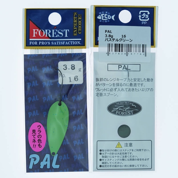 Колеблющаяся блесна Forest Pal 3.8гр. #16