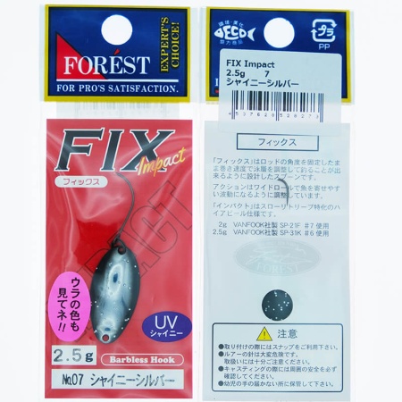 Колеблющаяся блесна Forest Fix Impact 2.5гр. #07