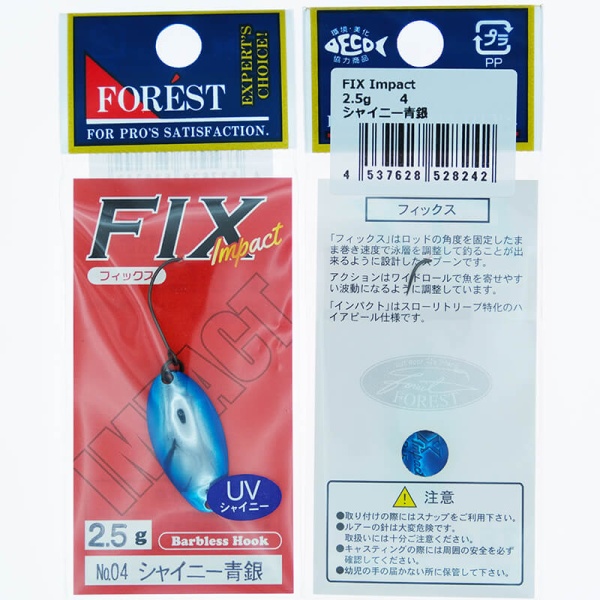 Колеблющаяся блесна Forest Fix Impact 2.5гр. #04