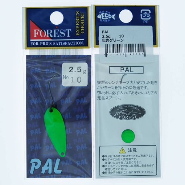 Колеблющаяся блесна Forest Pal 2.5гр. #10