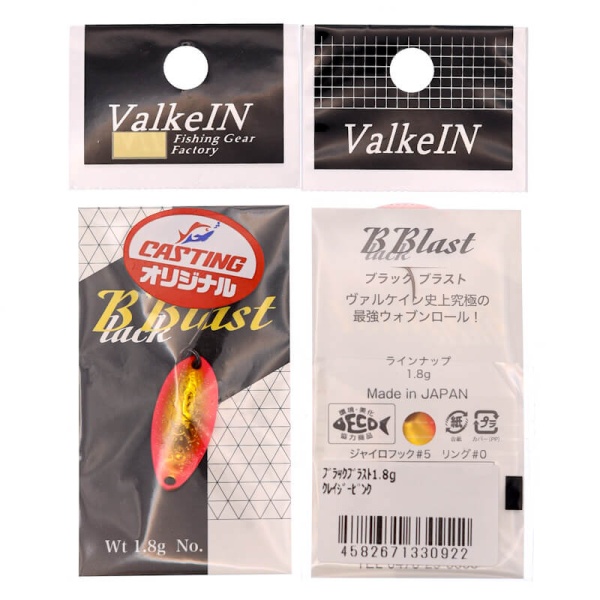 Колеблющаяся блесна ValkeIN Black Blast 1.8гр. #0922
