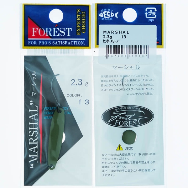 Колеблющаяся блесна Forest Marshal 2.3гр. #13