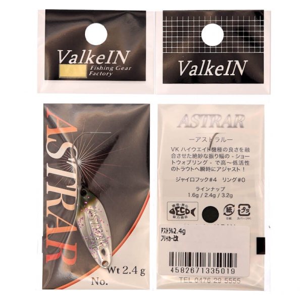 Колеблющаяся блесна ValkeIN Astrar 2.4гр. #5019