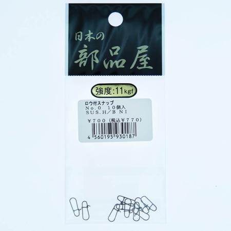 Застежки Sugihara Brazed Snap #0 (10 шт.)