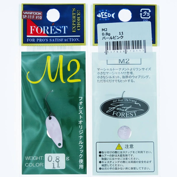 Колеблющаяся блесна Forest M2 0.8гр. #11