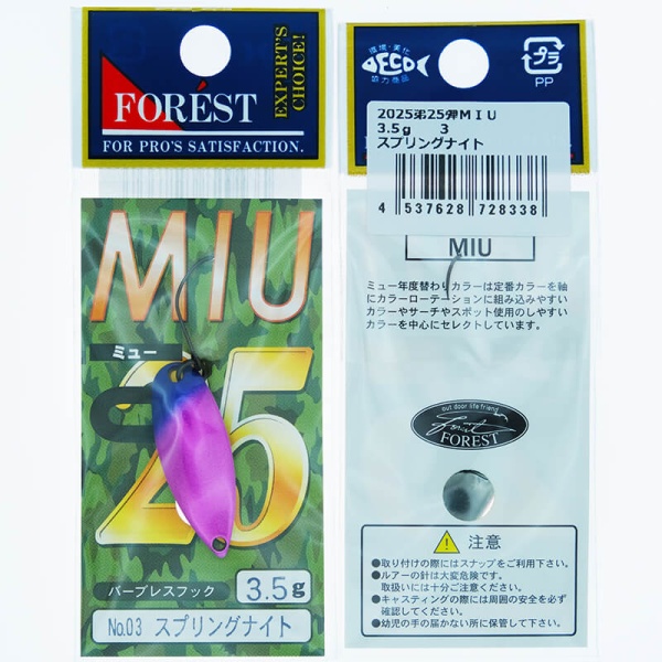 Колеблющаяся блесна Forest Miu Limited 2025 3.5гр. #03