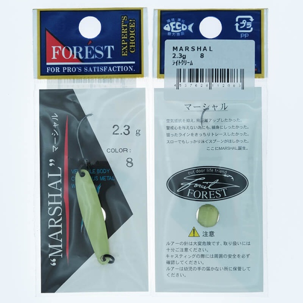 Колеблющаяся блесна Forest Marshal 2.3гр. #08