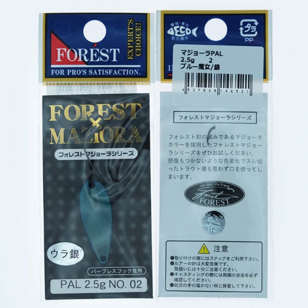 Колеблющаяся блесна Forest Pal Maziora 2.5гр. #02