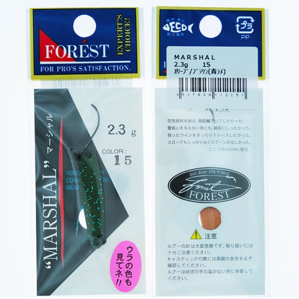 Колеблющаяся блесна Forest Marshal 2.3гр. #15