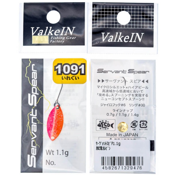 Колеблющаяся блесна ValkeIN Servant Spear 1.1гр. #9476