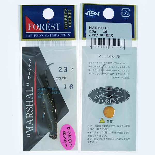 Колеблющаяся блесна Forest Marshal 2.3гр. #16