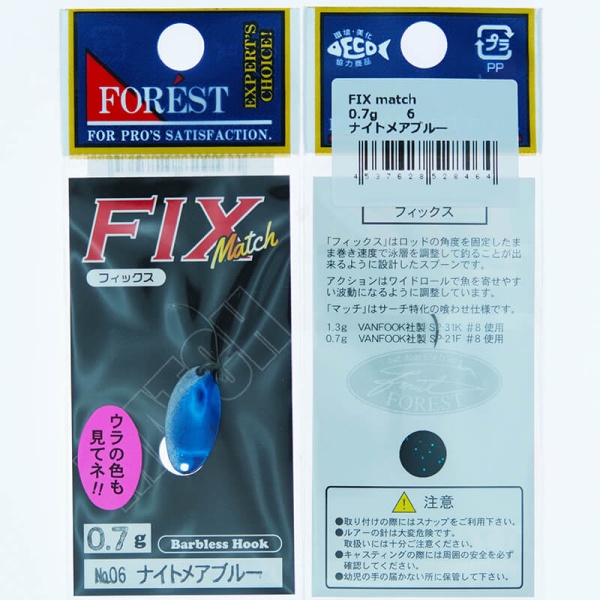 Колеблющаяся блесна Forest Fix Match 0.7гр. #06