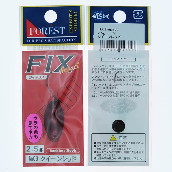 Колеблющаяся блесна Forest Fix Impact 2.5гр. #09