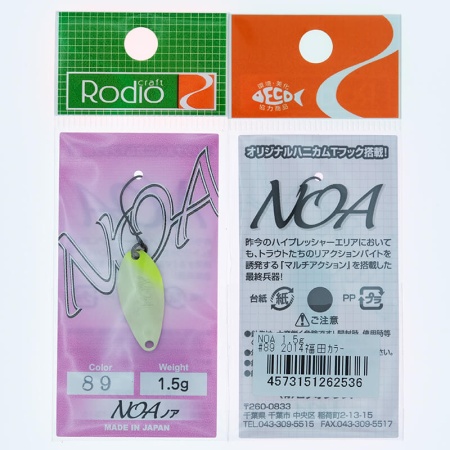 Колеблющаяся блесна Rodio Craft Noa 1.5гр. #Fukuda