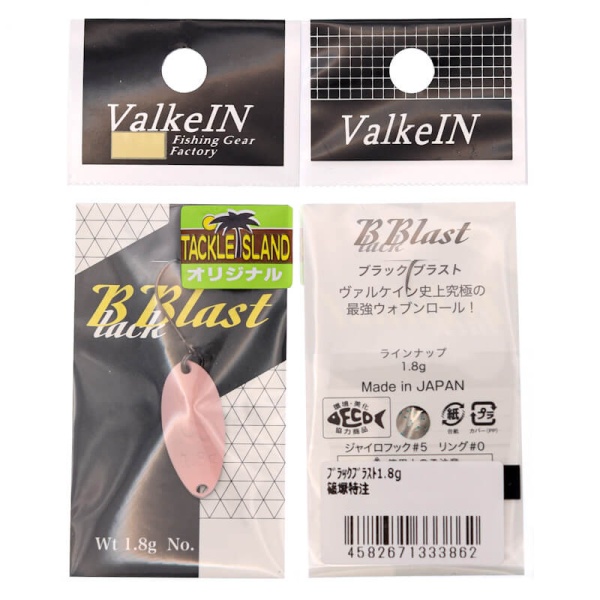 Колеблющаяся блесна ValkeIN Black Blast 1.8гр. #3862