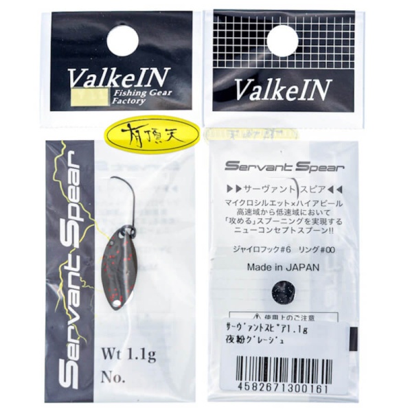 Колеблющаяся блесна ValkeIN Servant Spear 1.1гр. #0161