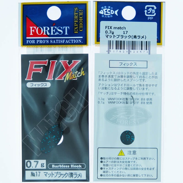 Колеблющаяся блесна Forest Fix Match 0.7гр. #17