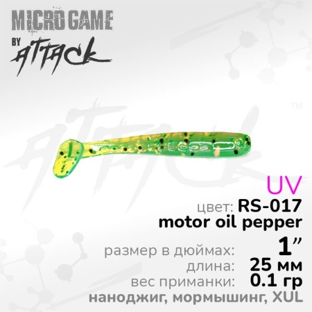 Силиконовая приманка Attack Minnow XUL 1'' RS-017