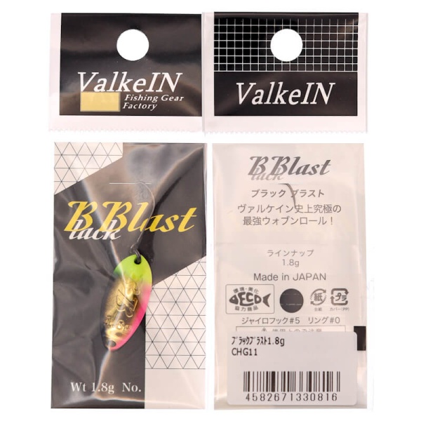Колеблющаяся блесна ValkeIN Black Blast 1.8гр. #0816
