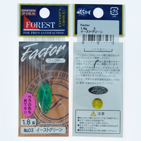 Колеблющаяся блесна Forest Factor 1.8гр. #03