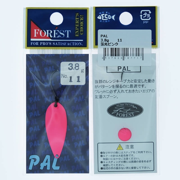 Колеблющаяся блесна Forest Pal 3.8гр. #11