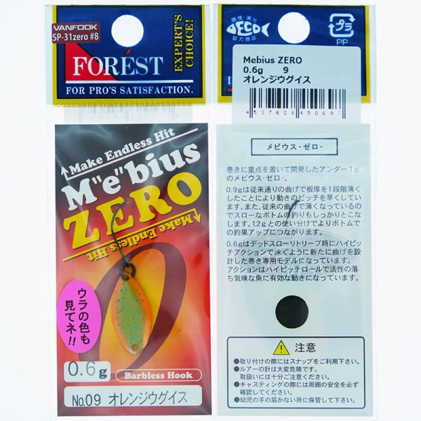 Колеблющаяся блесна Forest Mebius Zero 0.6гр. #09