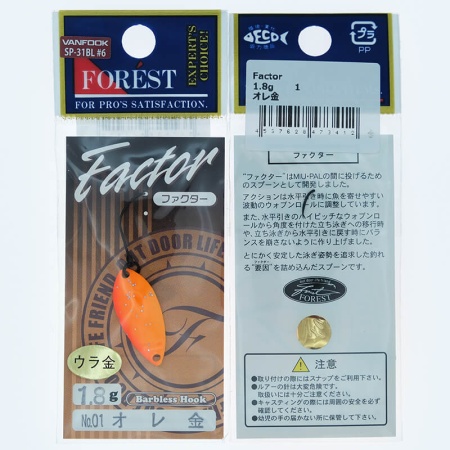 Колеблющаяся блесна Forest Factor 1.8гр. #01