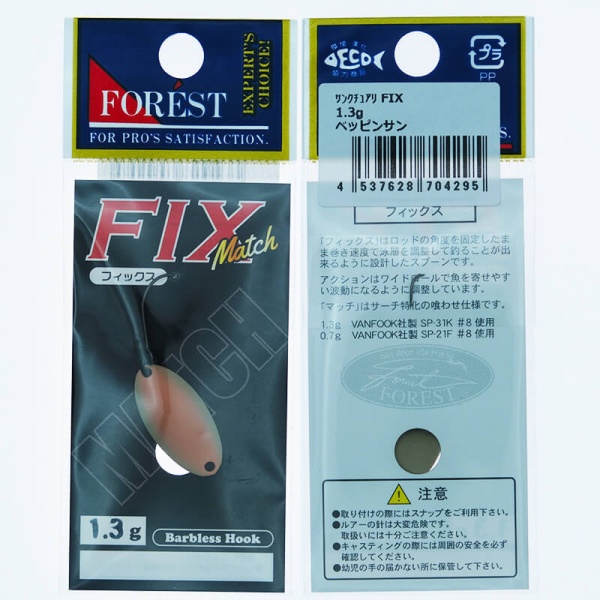 Колеблющаяся блесна Forest Fix Match 1.3гр. #4295