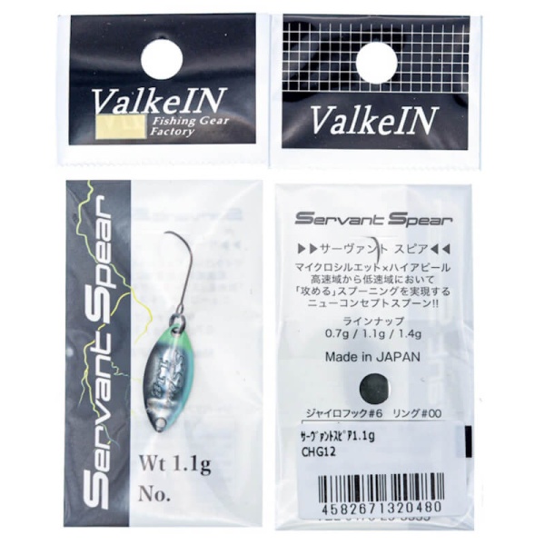 Колеблющаяся блесна ValkeIN Servant Spear 1.1гр. #0480