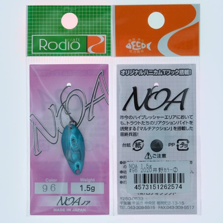 Колеблющаяся блесна Rodio Craft Noa 1.5гр. #Ino