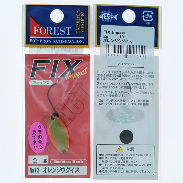 Колеблющаяся блесна Forest Fix Impact 2гр. #13