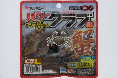 Силиконовая приманка Marukyu Power Crab L Brown 0529
