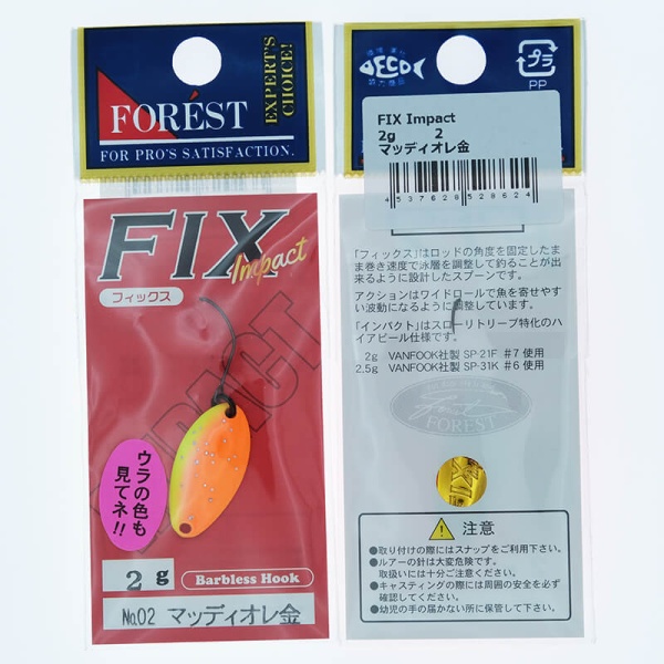 Колеблющаяся блесна Forest Fix Impact 2гр. #02