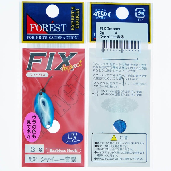 Колеблющаяся блесна Forest Fix Impact 2гр. #04