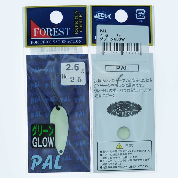Колеблющаяся блесна Forest Pal 2.5гр. #25 Glow