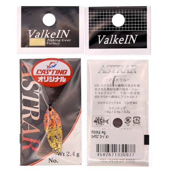 Колеблющаяся блесна ValkeIN Astrar 2.4гр. #0977