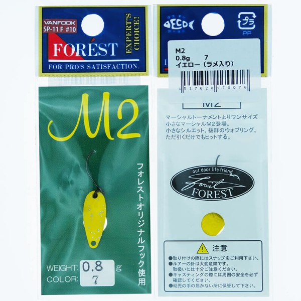 Колеблющаяся блесна Forest M2 0.8гр. #07