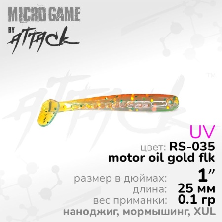 Силиконовая приманка Attack Minnow XUL 1'' RS-035