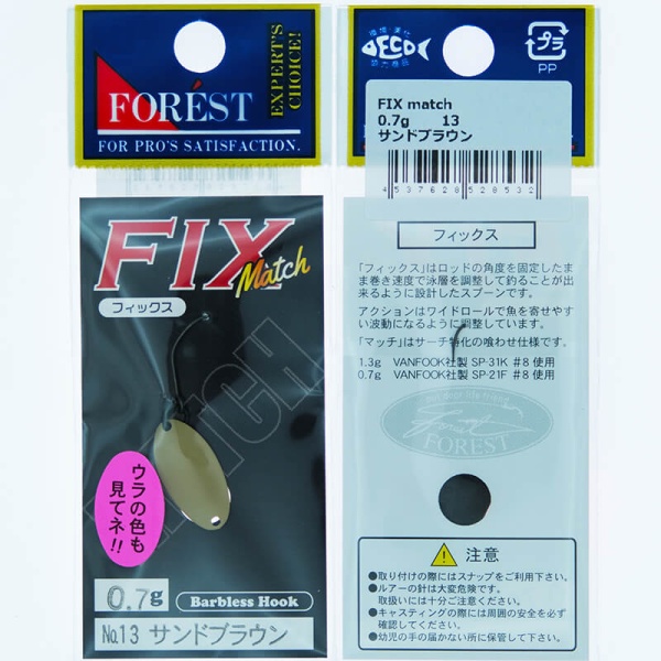 Колеблющаяся блесна Forest Fix Match 0.7гр. #13