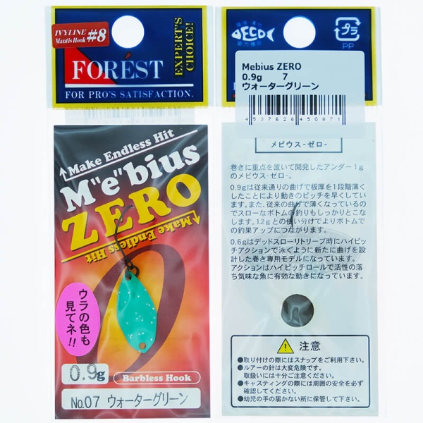 Колеблющаяся блесна Forest Mebius Zero 0.9гр. #07