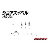 Вертлюг Decoy SG-30 #L (12шт)