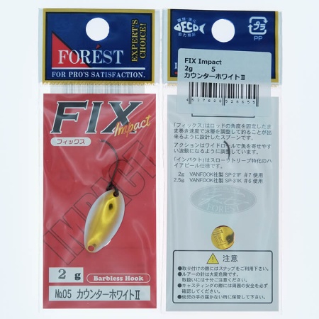 Колеблющаяся блесна Forest Fix Impact 2гр. #05