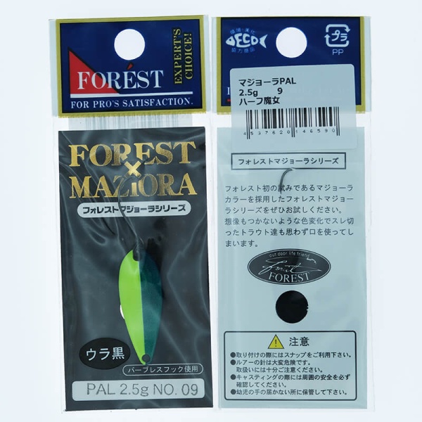 Колеблющаяся блесна Forest Pal Maziora 1.6гр. #09