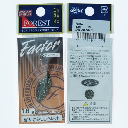 Колеблющаяся блесна Forest Factor 1.8гр. #15