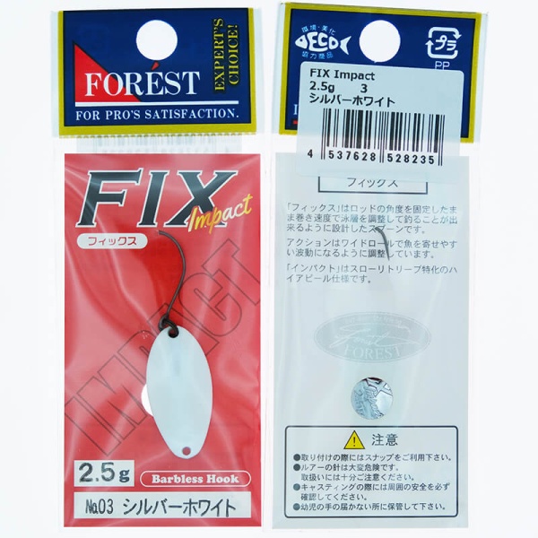 Колеблющаяся блесна Forest Fix Impact 2.5гр. #03