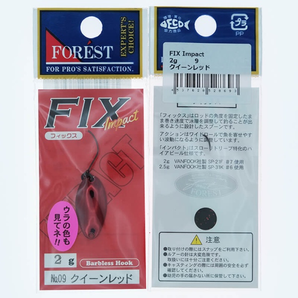 Колеблющаяся блесна Forest Fix Impact 2гр. #09