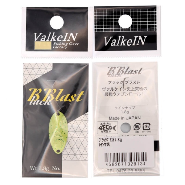 Колеблющаяся блесна ValkeIN Black Blast 1.8гр. #8134