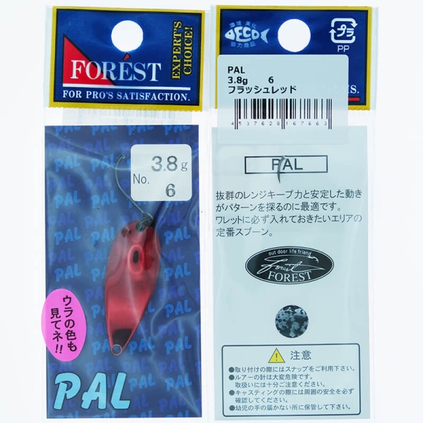 Колеблющаяся блесна Forest Pal 3.8гр. #06